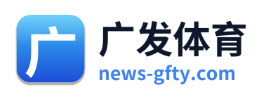 广发体育